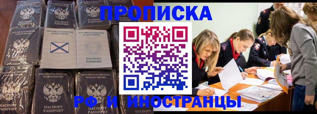 временная регистрация 2025 в Коммунаре